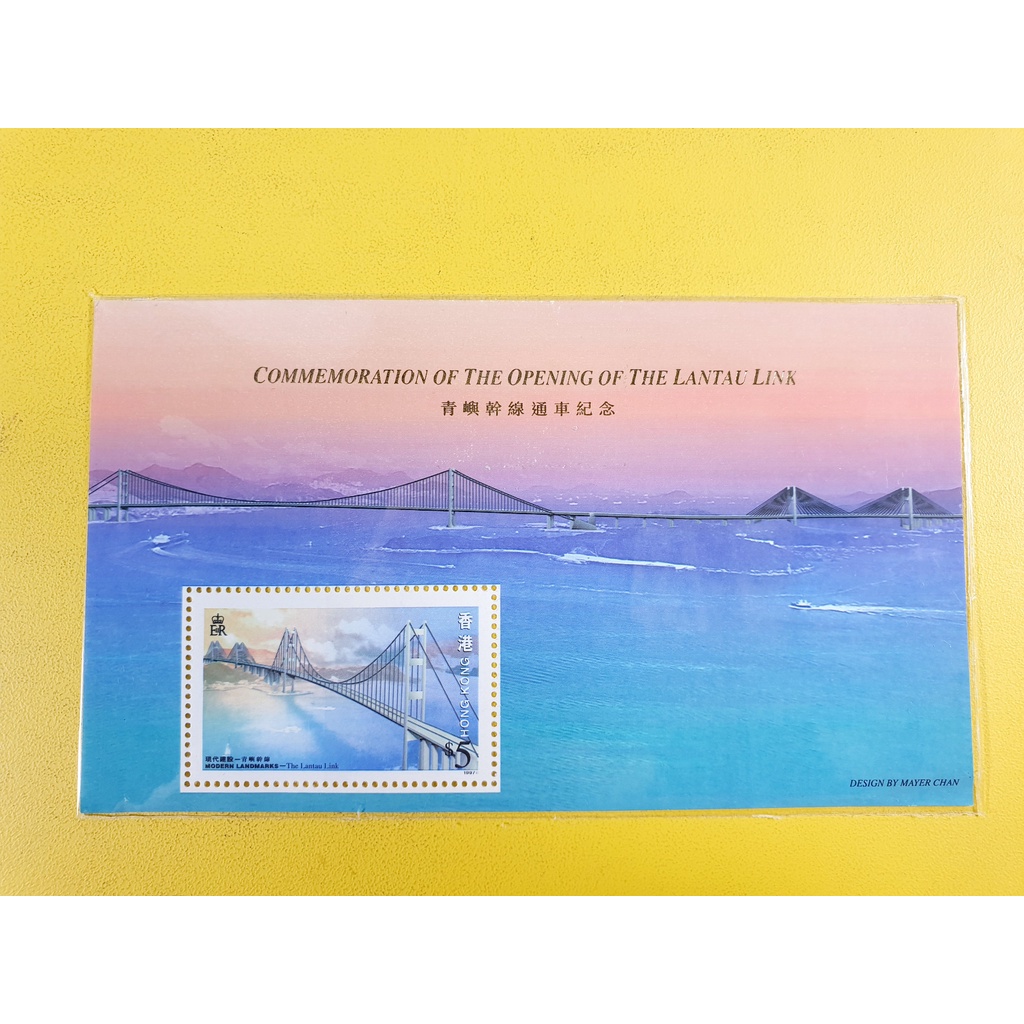 

Perangko Hong Kong 1997 Lantau Link souvenir sheet gold omitted