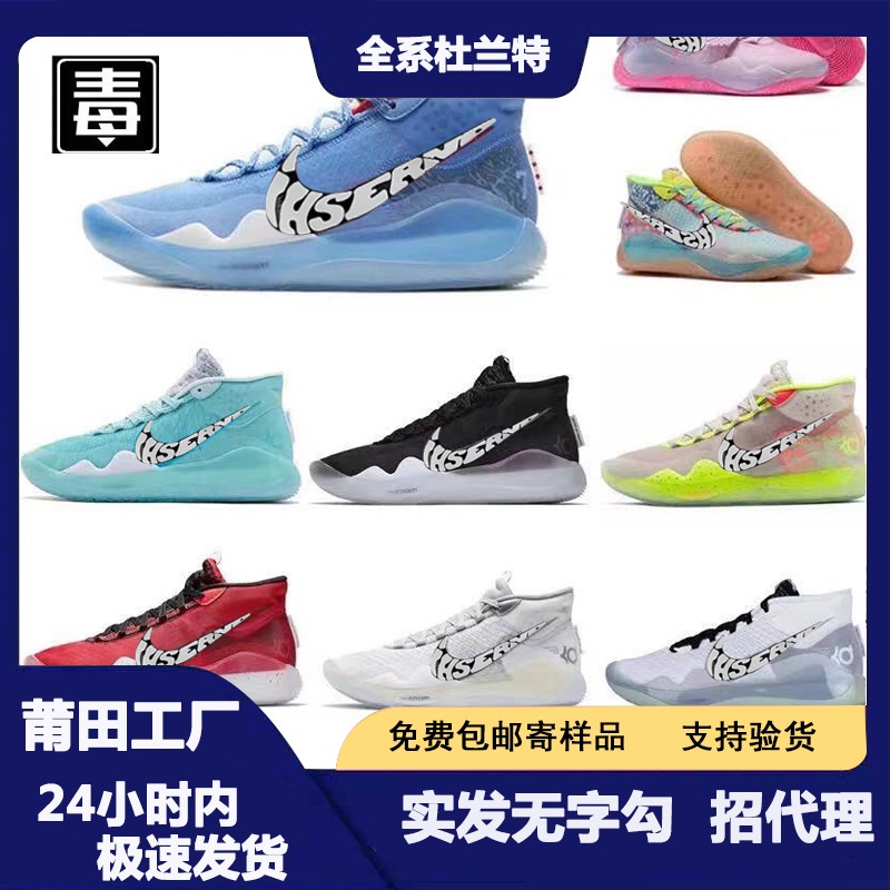 Sepatu Sekolah Basket Sepatu buat  Putian Durant 12 Sepatu Basket Kd12 Sneakers Bintang Warna    Duk