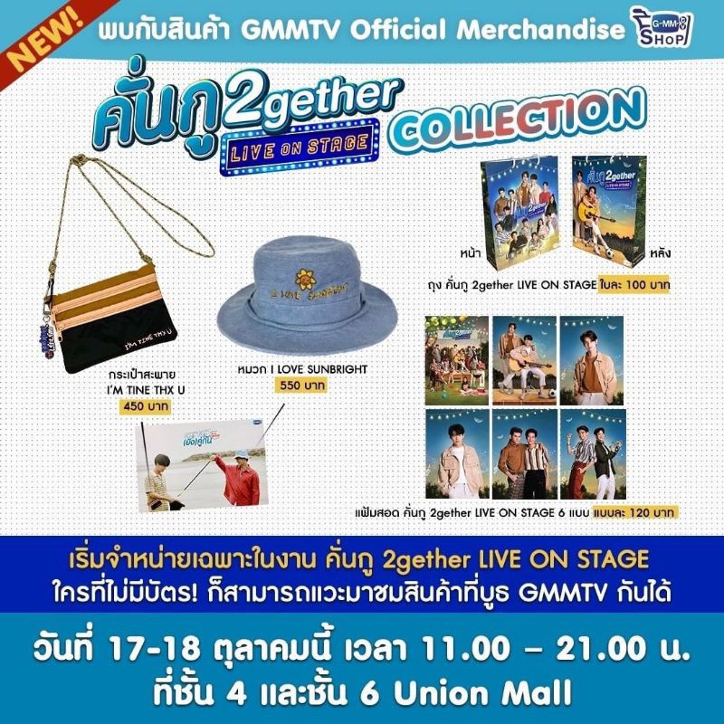 OFFICIAL MERCHANDISE STILL2GETHER LIVE ON STAGE