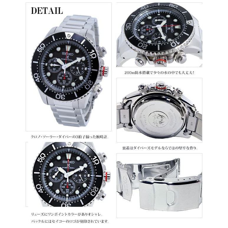seiko solar ssc015p1 / ssc015 divers chronograph original