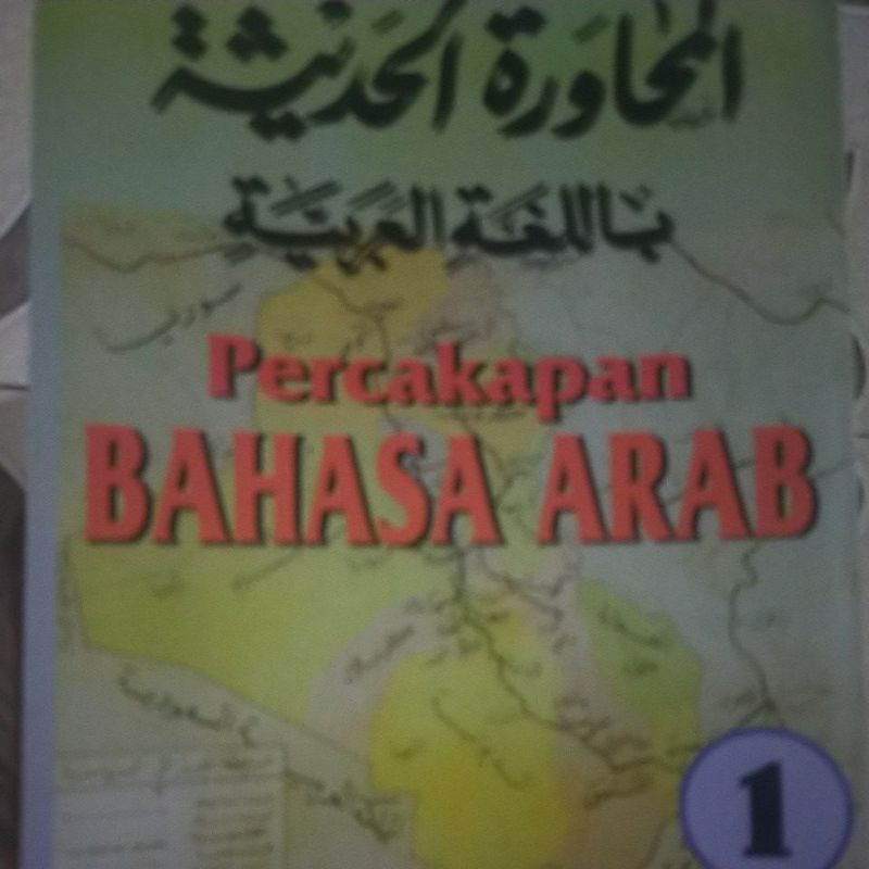 

Kitab Muhawaroh juz 1