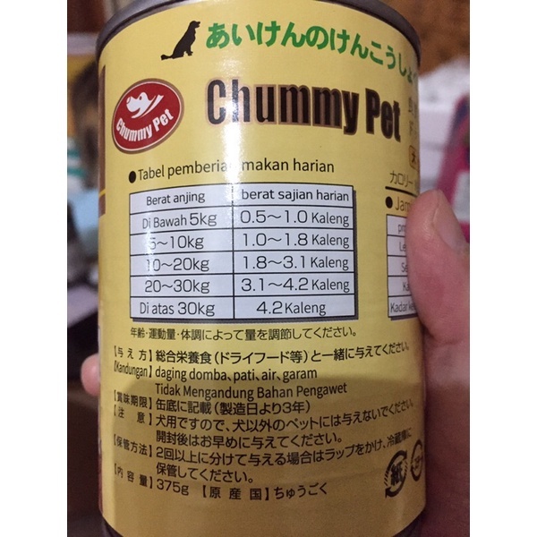 Chummy Dog Food Kaleng 375gr - Makanan Anjing