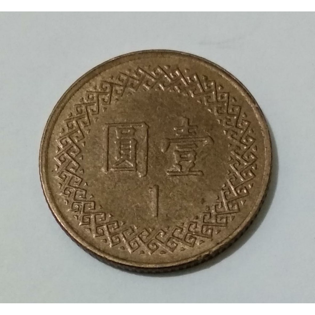 Koleksi koin 1 Yuan Taiwan produksi tahun 1981