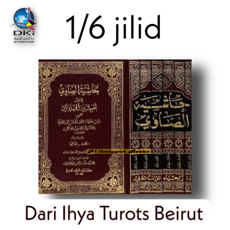 Terlaris Hasiyah Ash Showi Dar ihya Turots Beirut 1/6 ed
