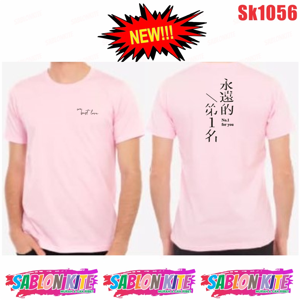 MURAH!!! KAOS WE BEST LOVE SK1056 UNISEX