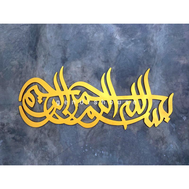 kaligrafi bismillah/ kaligrafi ukiran bismillah