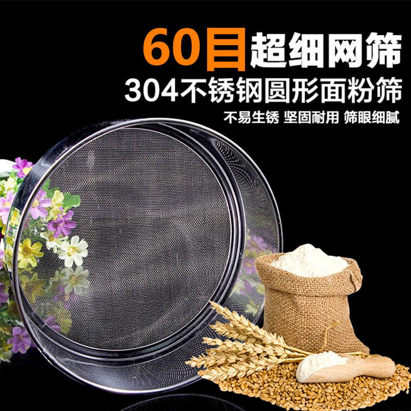 stainless flour sieve sifter 60mesh / saringan tepung bulat 15cm