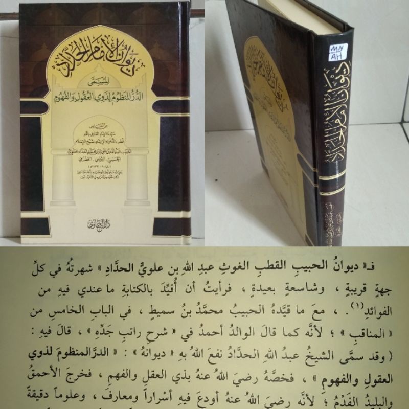 DIWAN IMAM HADDAD/ Diwan imam hadad