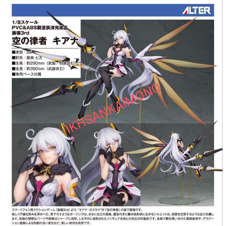 PVC HERRSCHER OF THE VOID