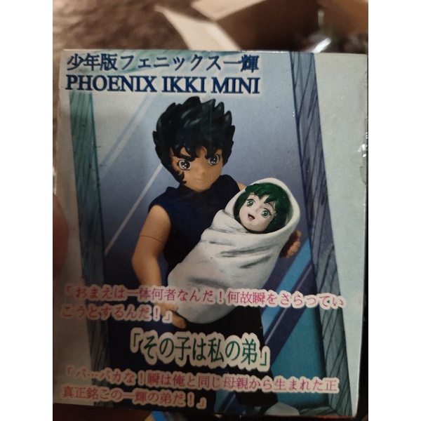 Mainan Action Figure Phoenix Ikki Kecil Rare