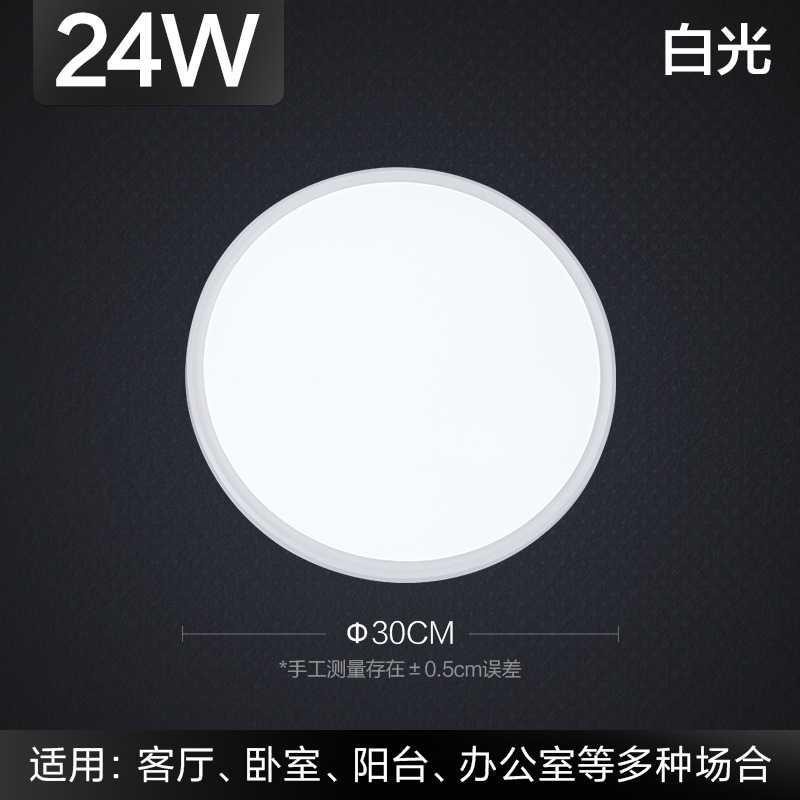 Lampu LED Plafon Modern Ceiling Light 24W - 24Wx1 - White