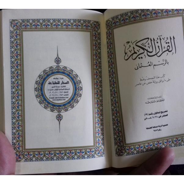 Flash Deal Al Quran Saku Usmani Import Spesial Edition