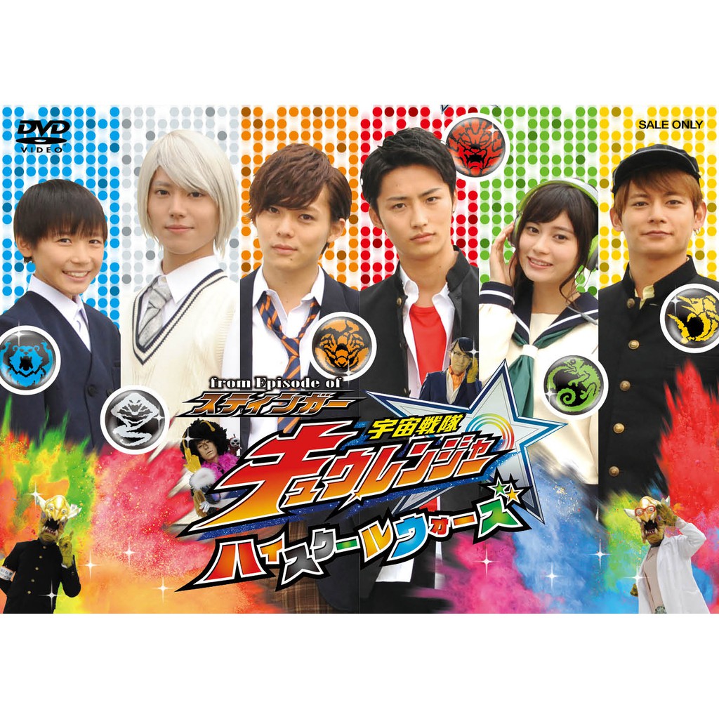 DVD Super Sentai Uchu Sentai Kyuranger High School Wars Subtitle Indonesia