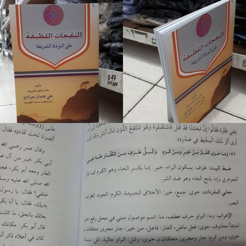 

AN NAFAHATUL LATHIFAH ALA BURDATIS SYARIFAH