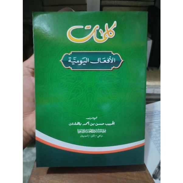 KALIMATUL AF'AL, KALIMATUL ASMA, AF'ALUL YAUMIYYAH, ASMAUL YAUMIYYAH