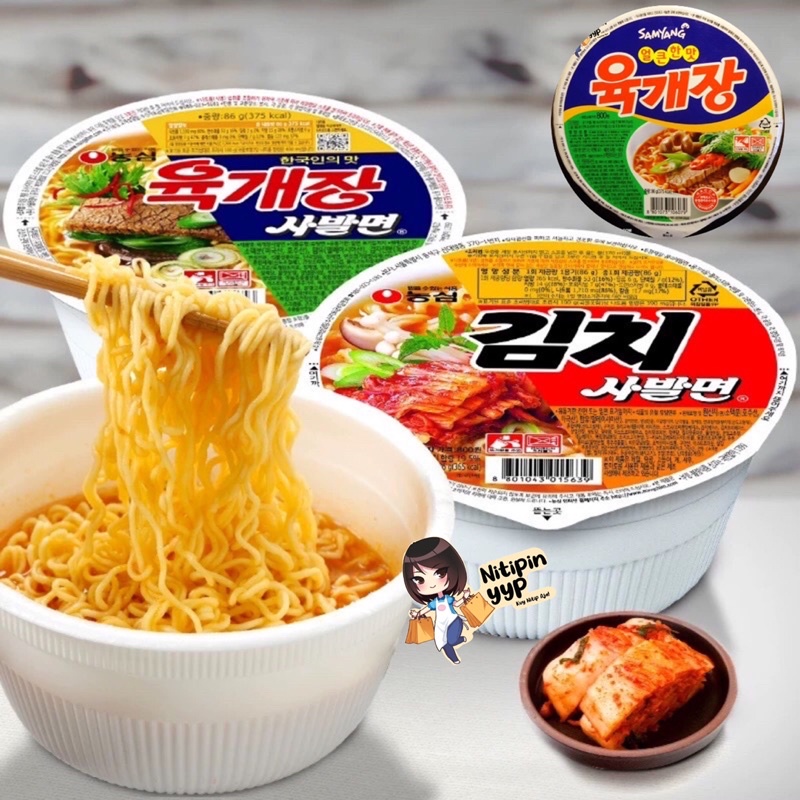 [START-UP] Asli Korea NONGSHIM &amp; SAMYANG Ramyun Yukgaejang Beef/Kimchi Soup Ramen - Ramen K-Drama Hits (86gr)