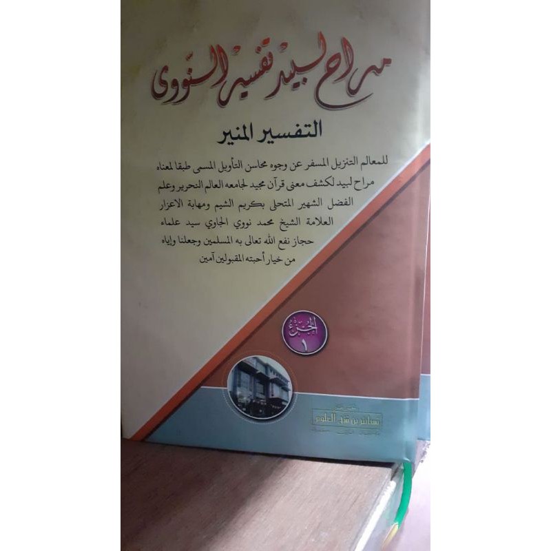 Tafsir Munir makna pesantren