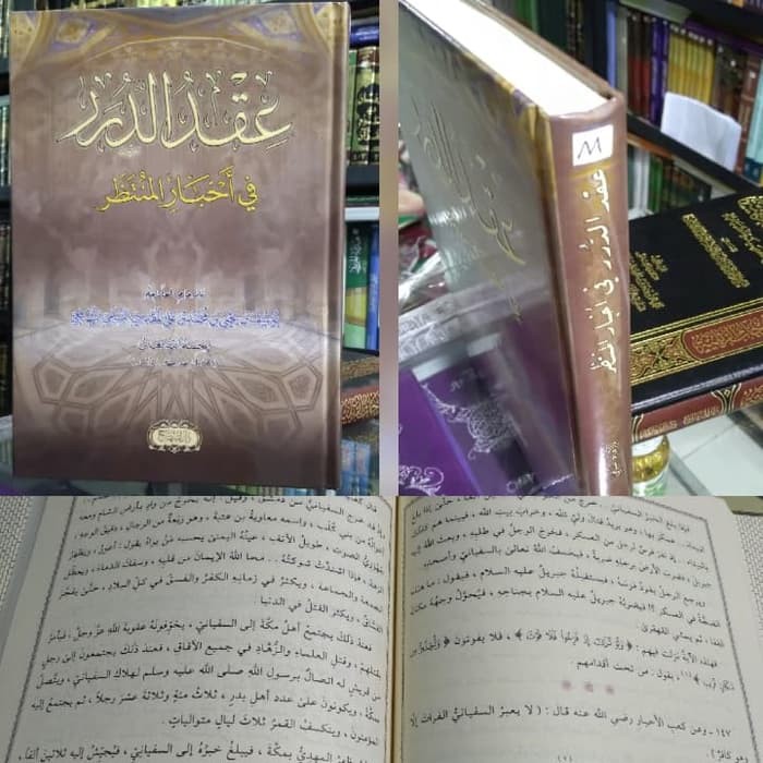 IQDUDDUROR Darul Minhaj