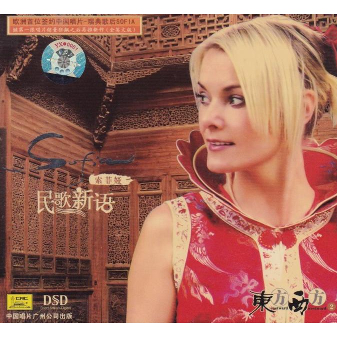 Sofia Kalgrant - Second Album DSD Audiophile CD webk07 Diminati Banget