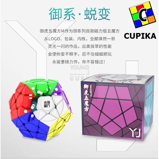 Rubik YongJun Yuhu Megaminx V2M Magnetic Stickerless 3x3 YJ YuhuV2