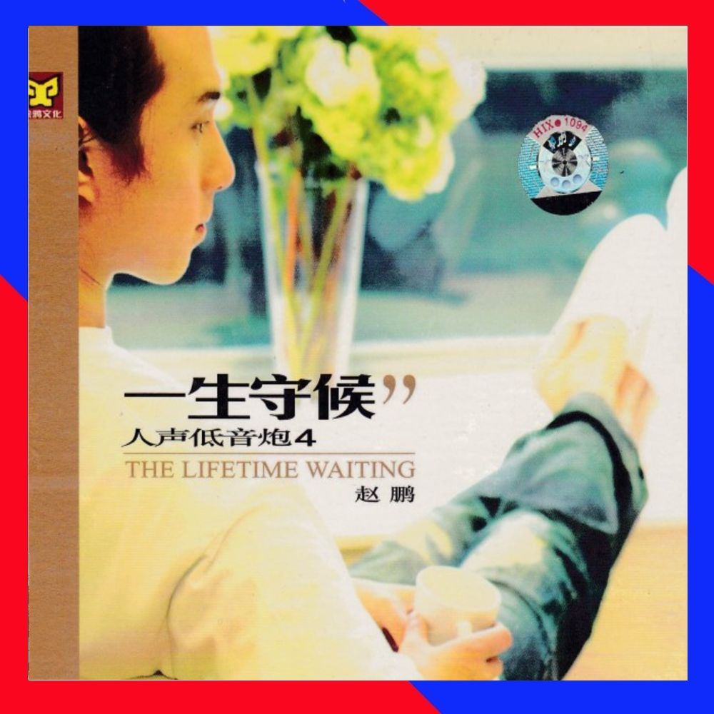 

Best Seller !! Basso - The Lifetime Waiting 4th Album DSD Audiophile CD