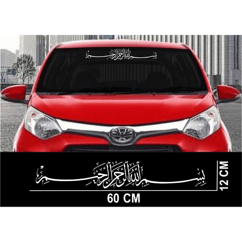 Stiker kaligrafi Bismillah // stiker kaca mobil kaligrafi