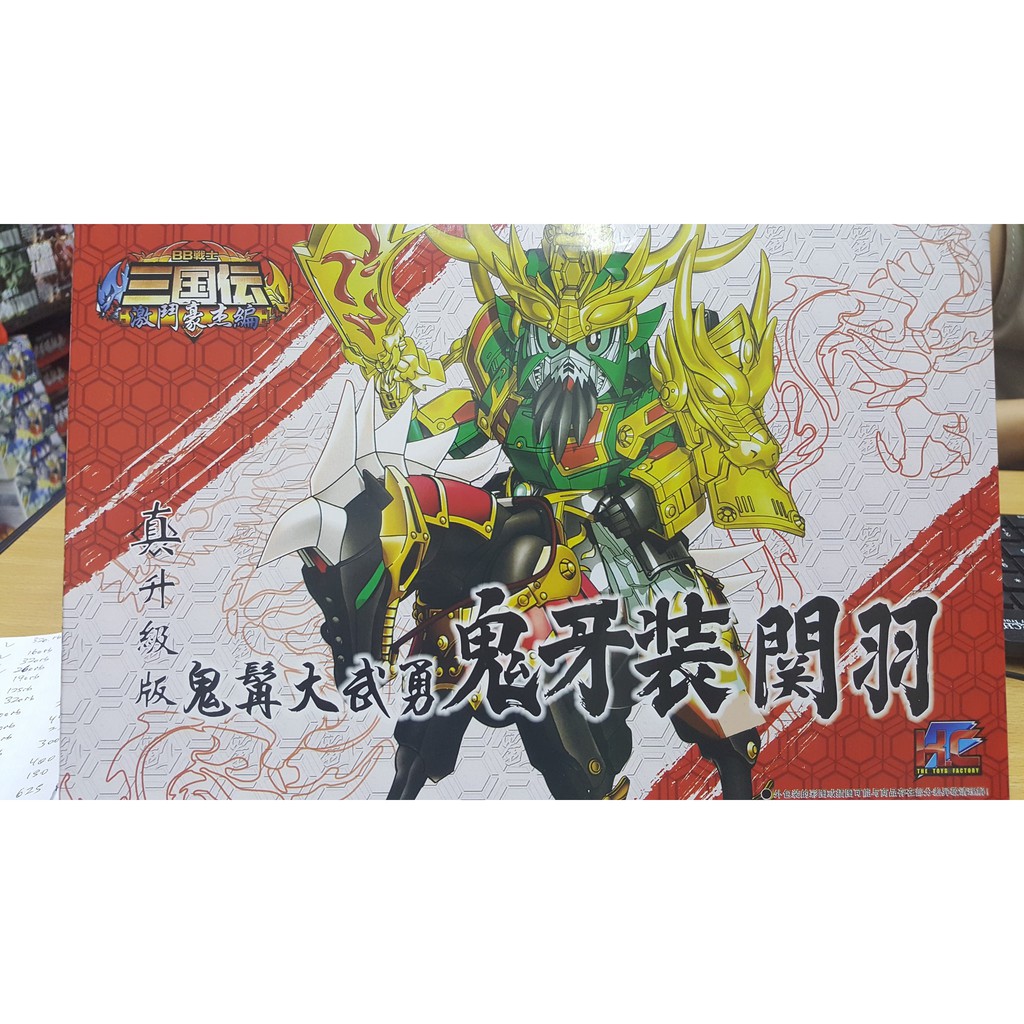 PROMO GUNDAM SD ZHUANG GUAN YU KC TOYS 952