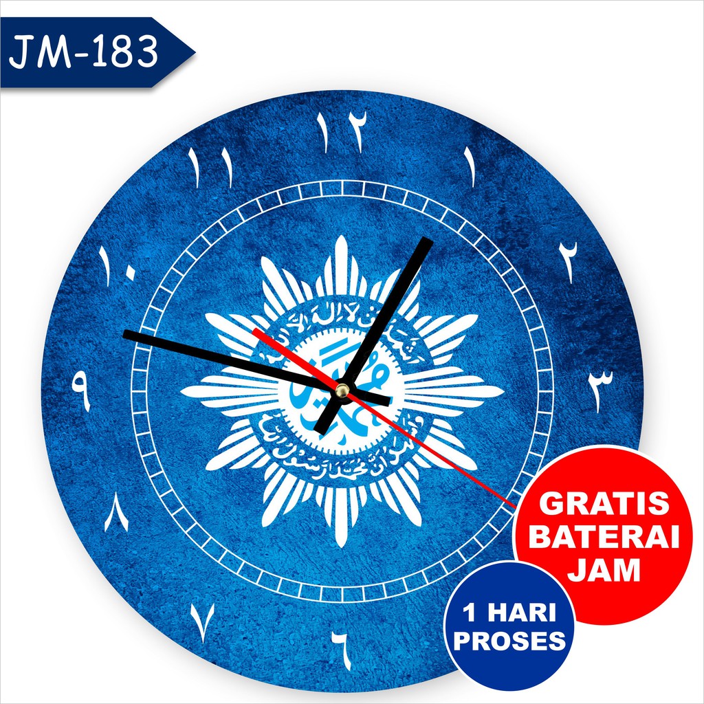Jam Dinding Logo Muhammadiyah Instansi Kantor Souvenir Kado Hadiah Cinderamata Warna Biru Gantungan 