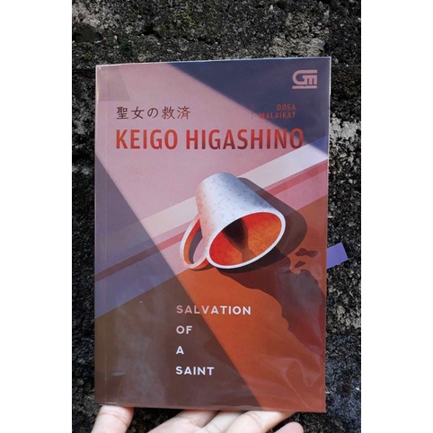 Salvation of a Saint