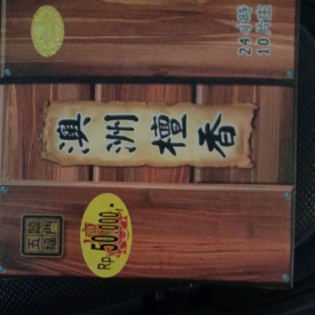 Hio (dupa) Lingkar Aroma Cendana Australia