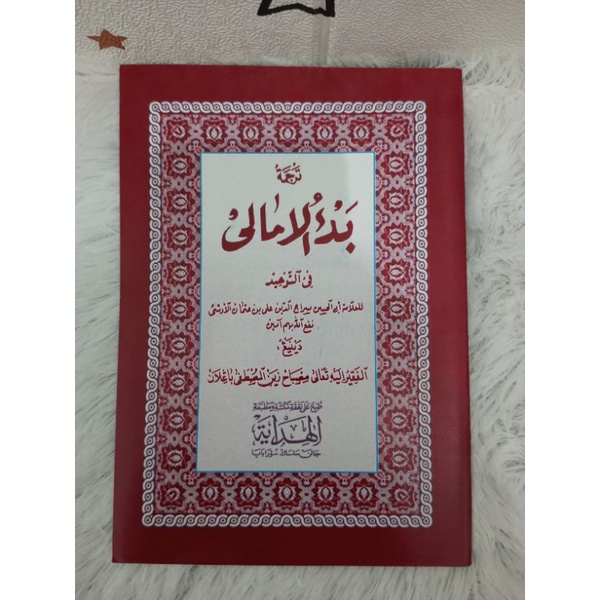 kitab BAD'UL AMALI/BAD UL AMALI/BADUL AMALI/BAD'UL AMALY