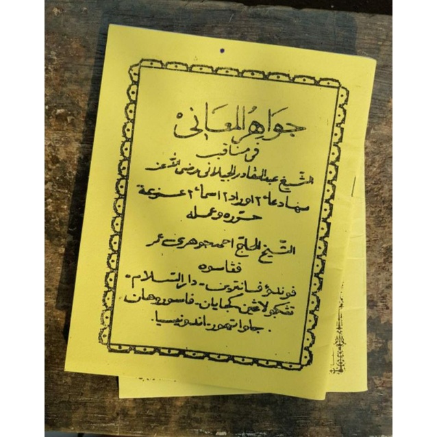 Kitab Manaqib Jawahirul Maani Besar