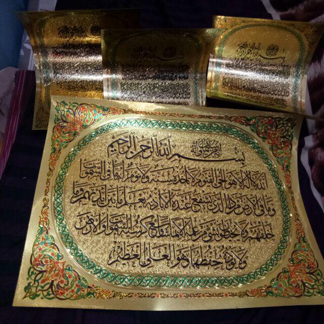 Kaligrafi Sticker Lembaran  Yasiin, Syahadat Dan Ayat Kursi Ukuran 18x28 Cm