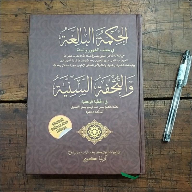KITAB BERGARANSI BARRU KHUTBAH LIRBOYO KHIKMATUL BALIHOH BAHASA ARAB BERKUALITAS ORIGINAL