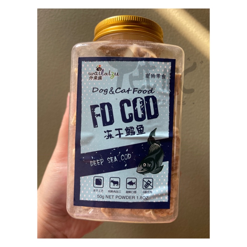 Jar cube FD freeze dried treats