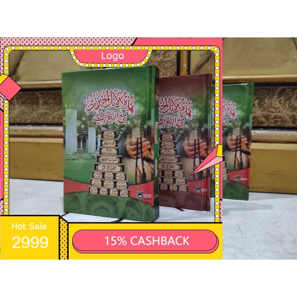 DALAIL KHOIROT DALAILUL KHOIROT HARD COVER PLUS HIZIB NAWAWI HIZIB NASHOR super promo