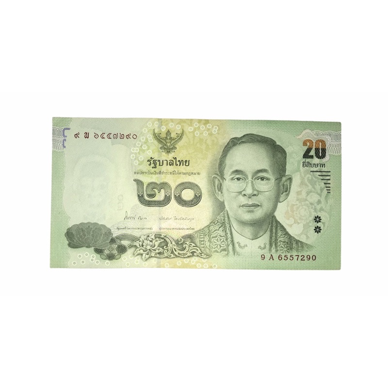 UANG KERTAS 20 BAHT THAILAND