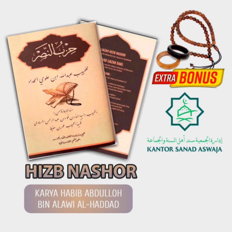 KITAB IJAZAH KITAB HIZIB NASHOR HIZIB NASOR UNTUK PERTOLONGAN