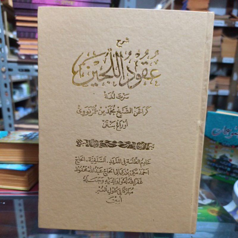 

terjemah syarah kitab uqudullujen bahasa sunda