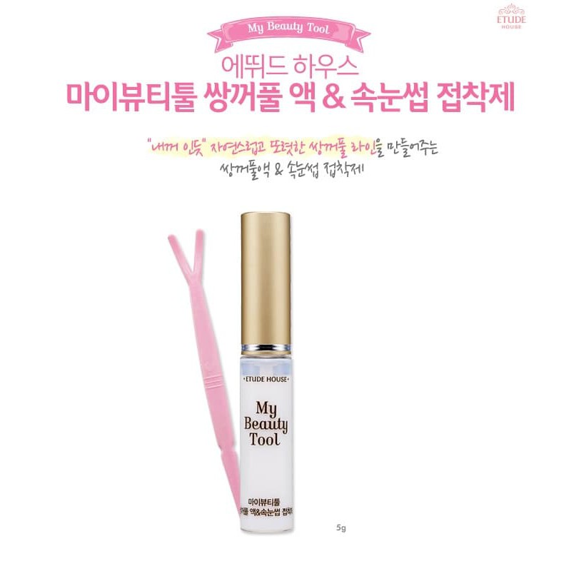 Etude House My Beauty Tool Double Eyelid Glue / Eyelid Glue ETUDE HOUSE