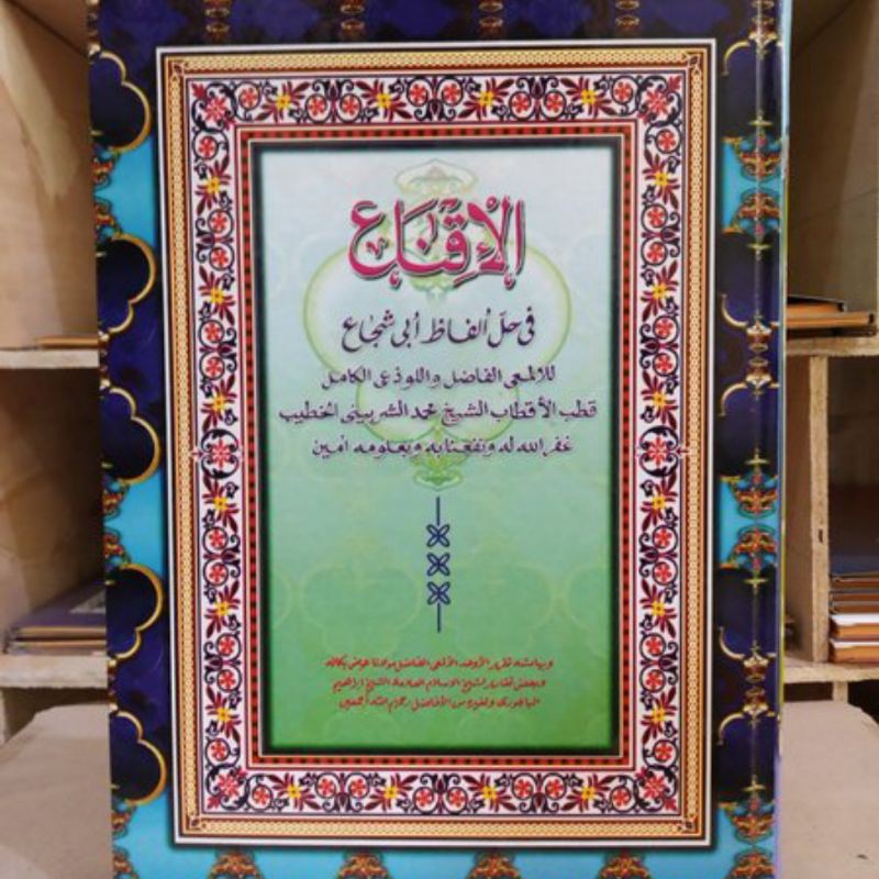 Kitab Al Iqna - Iqna' Makna Pesantren Petuk