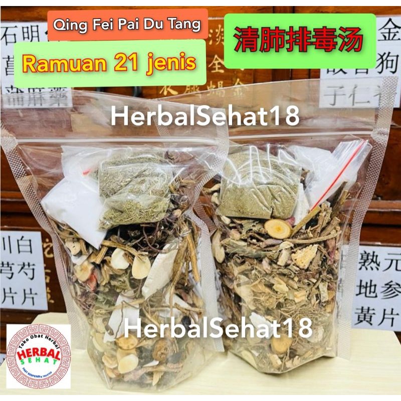 Ramuan 21 Herbal Qing Fei Pai Du Tang - Herbavid - Anti Covid
