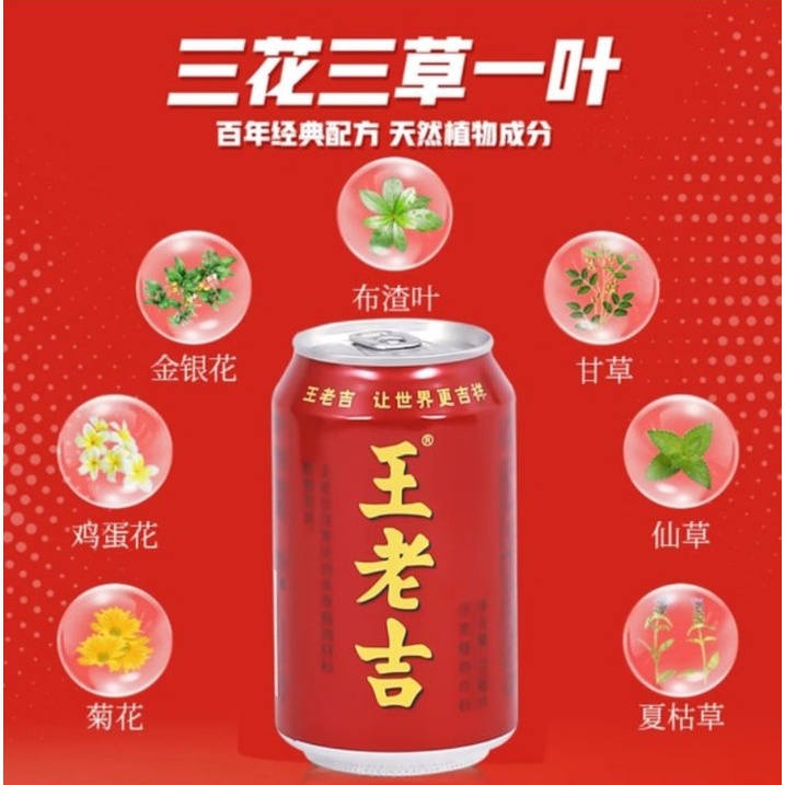 WangLaoJi LiangTeh Herbal Chrysanthemum 310ml 王老吉凉茶