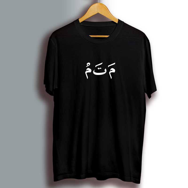 Kaos Sablon Dtf/ Kaos Baju Distro//Kaos Pria Wanita//Kaos Kata Kata MATAMU Bertulisan Arab//Kaos Mur