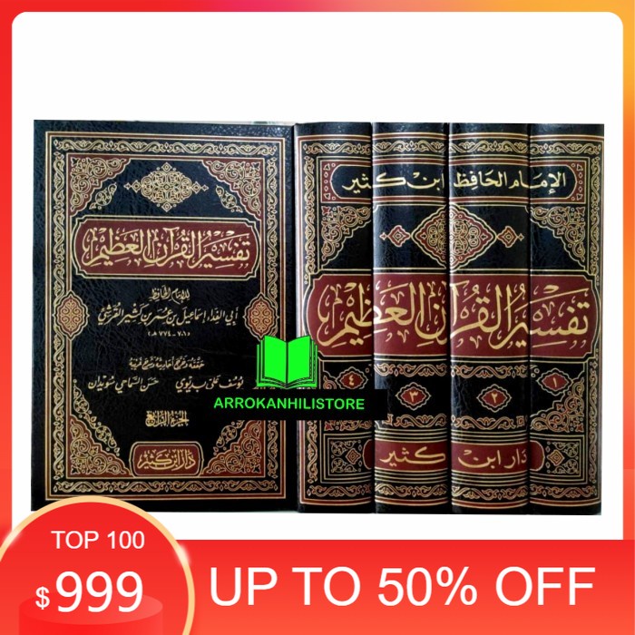 Kitab Tafsir Ibnu Katsir Tafsirul Qur'anil Adzhim Beirut