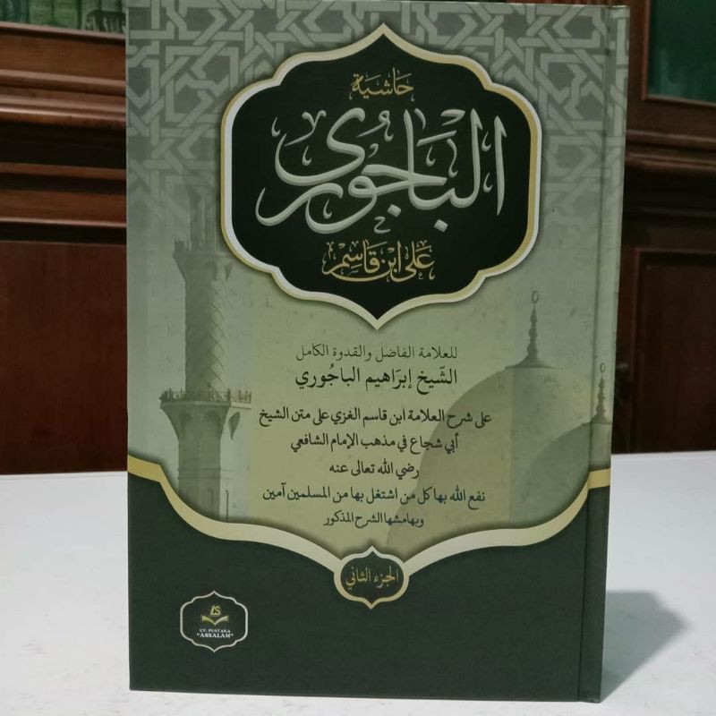 Kitab Hasyiyah al Bajuri Syarah Fathul Qorib