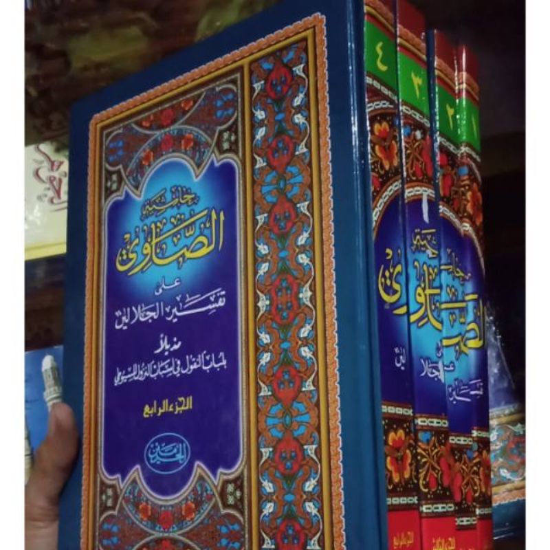 kitab tafsir showi sowi 4 jilid