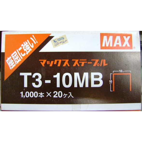 

New Staples - MAX - staples for gun tacker T3-10MB (per 20 packs) Limited