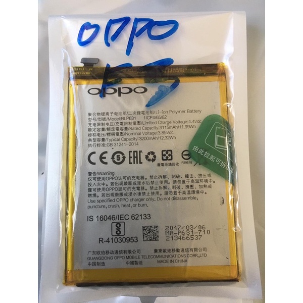 BATREI OPPO F3 ORIGINAL