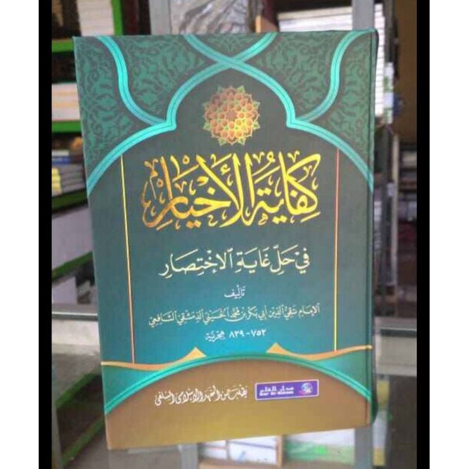 kifayatul akhyar makna pesantren kifayatul akhyar petuk